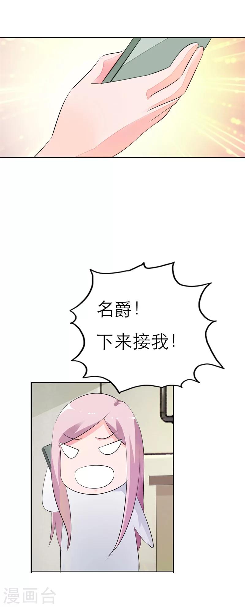 第9话 对不起，我是故意的16