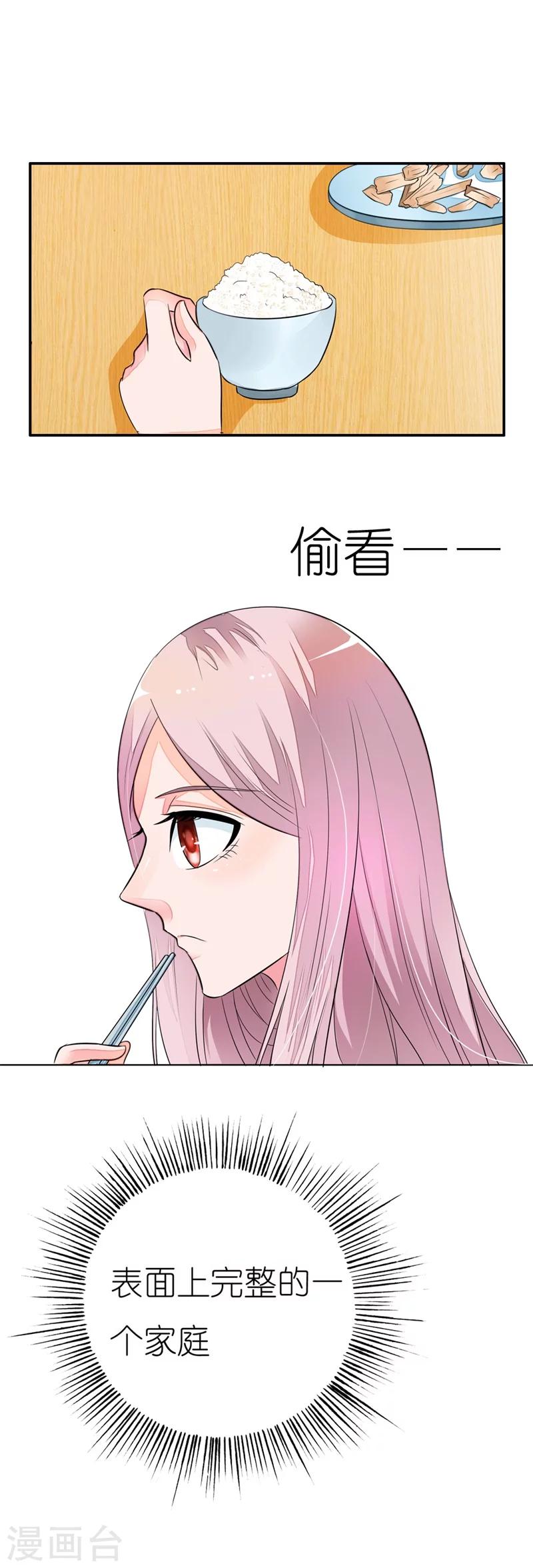 第11话 好好给你一个家3