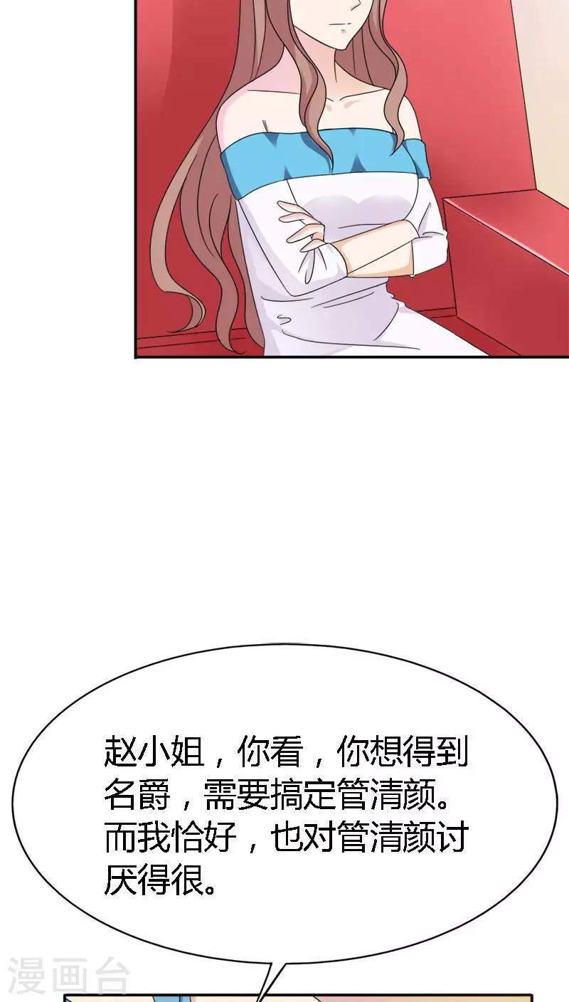 第89话 密谋2