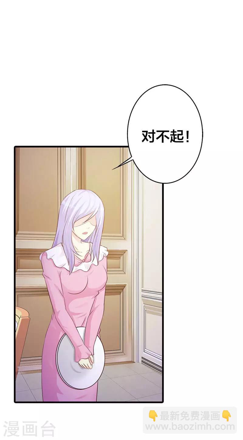 第二部第12话 还敢甩脸子12