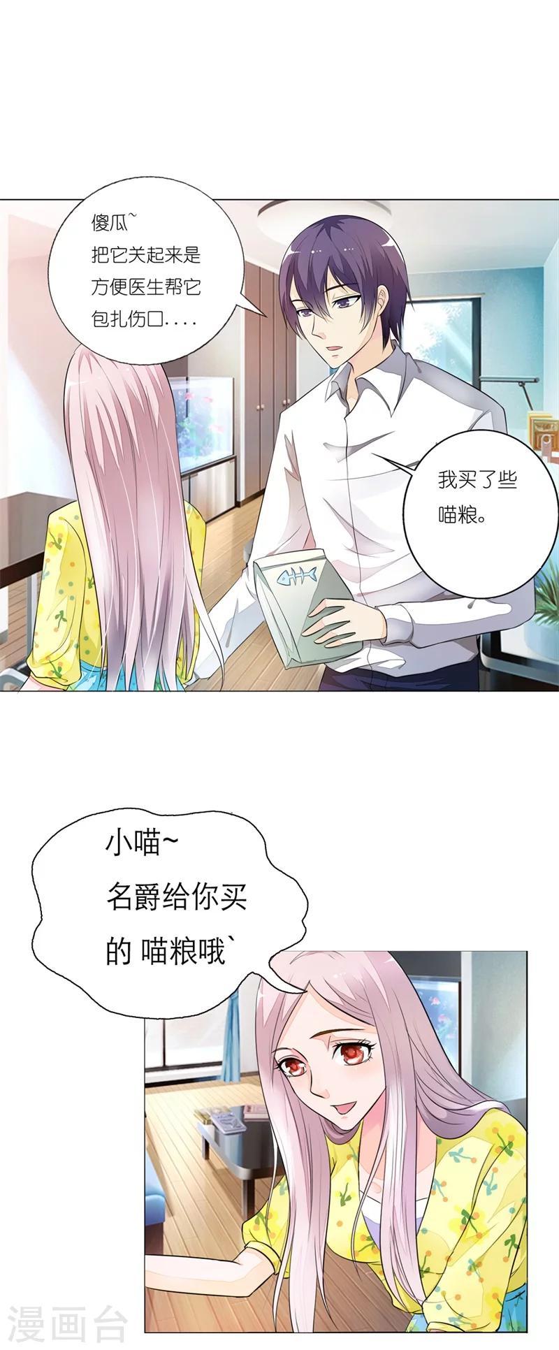 第14话 真是个小气的家伙7