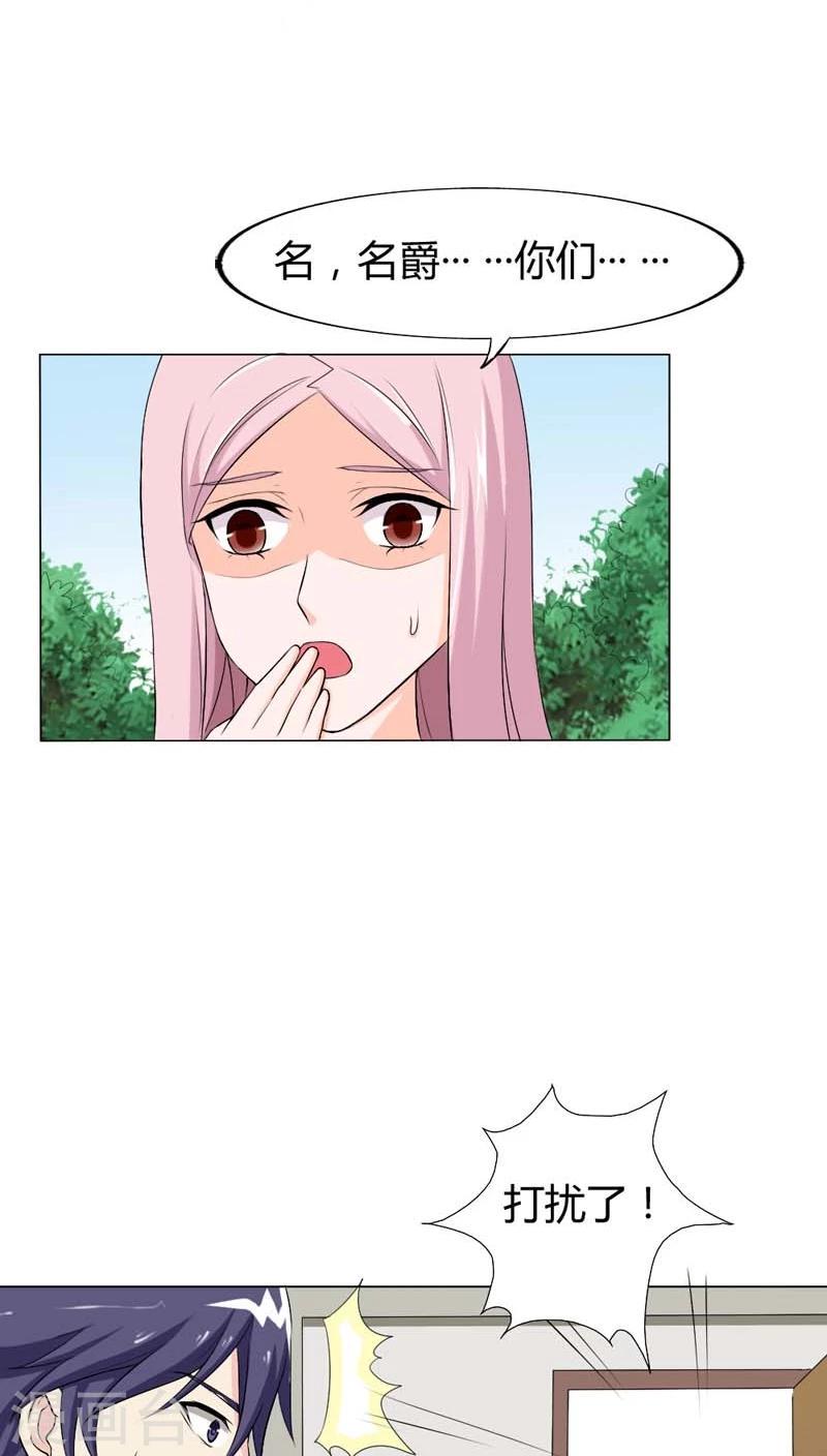第71话 情敌归来20