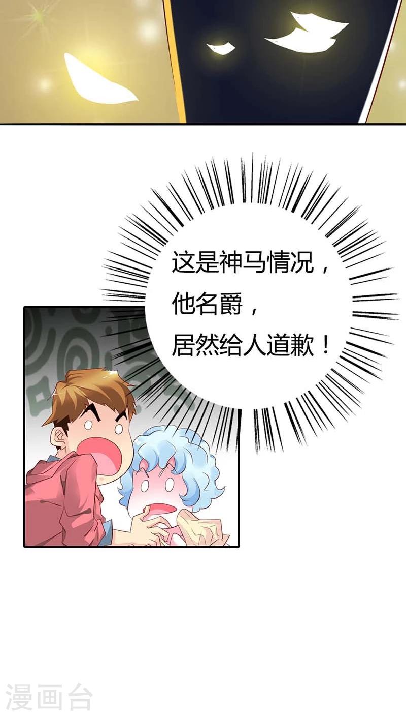 第56话 我就是要定你了8