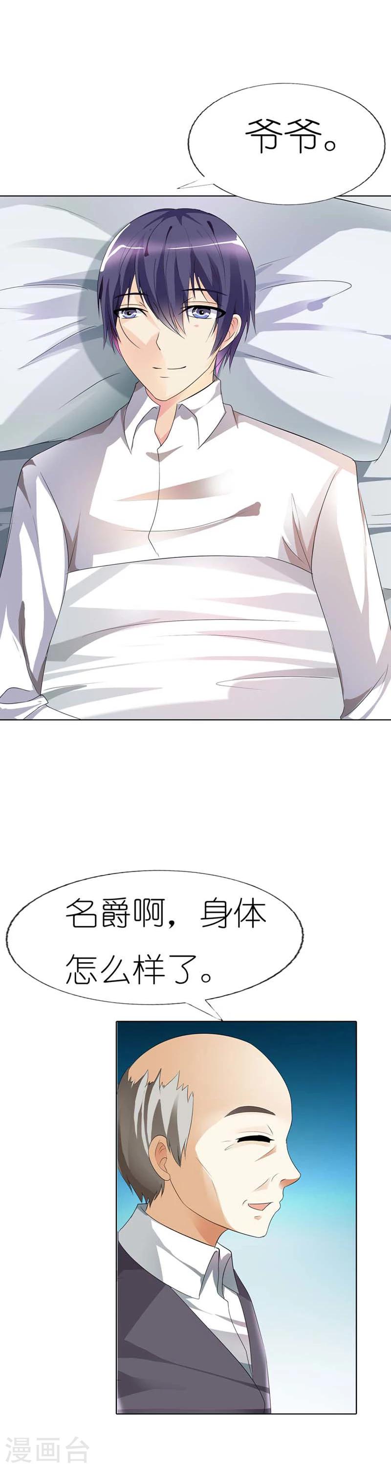 第34话 名爵！我的名字是名爵12