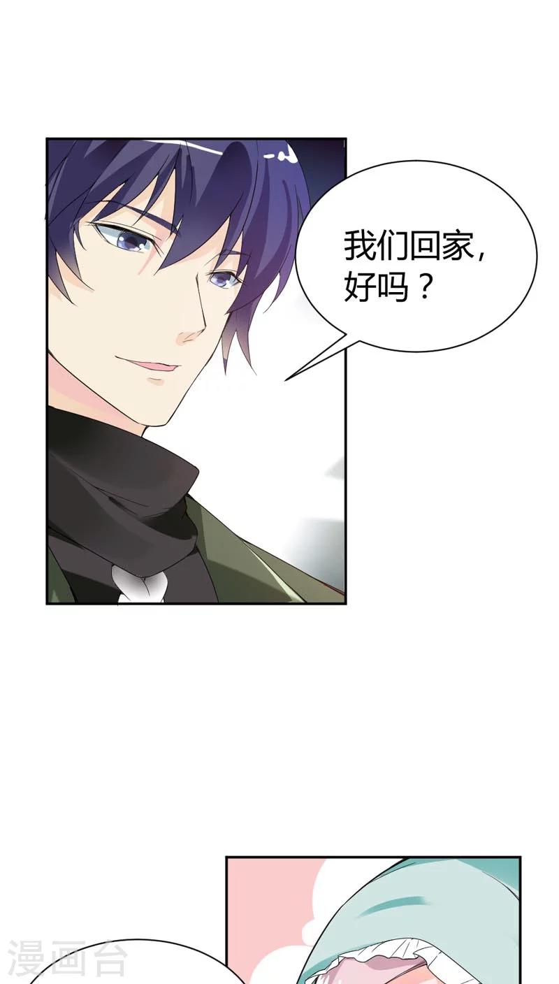 第69话 我们回家吧5