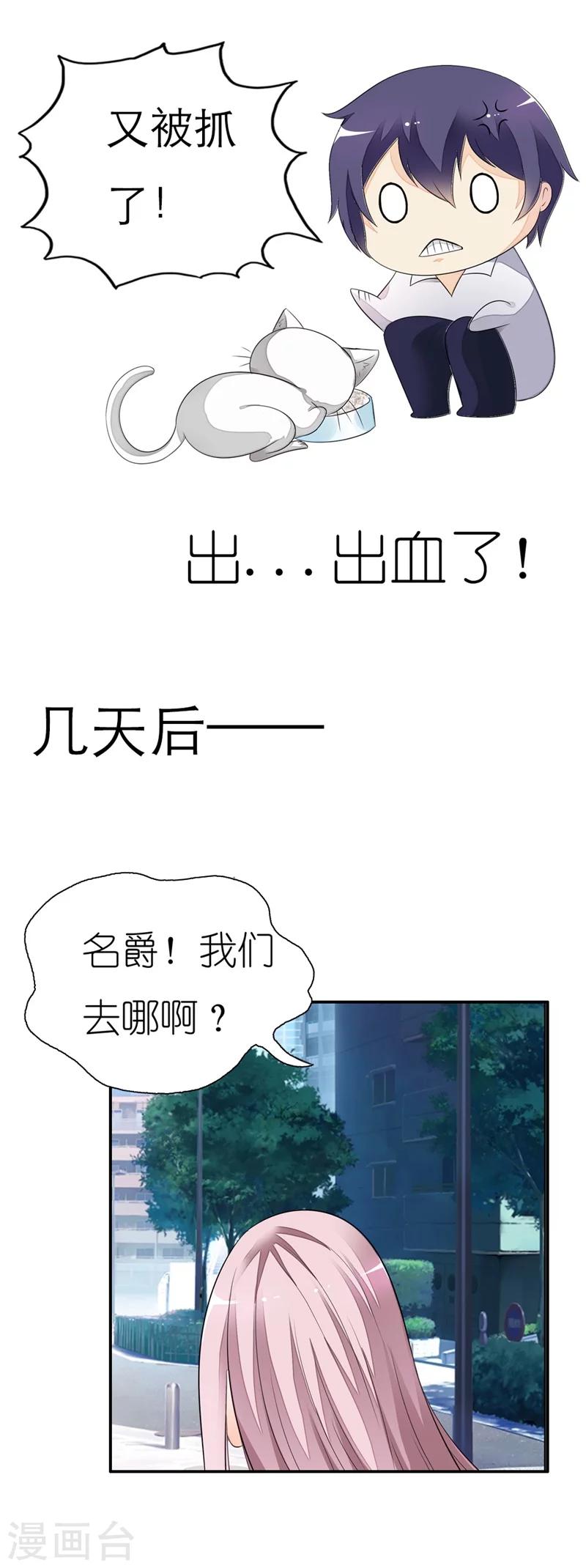 第14话 真是个小气的家伙11