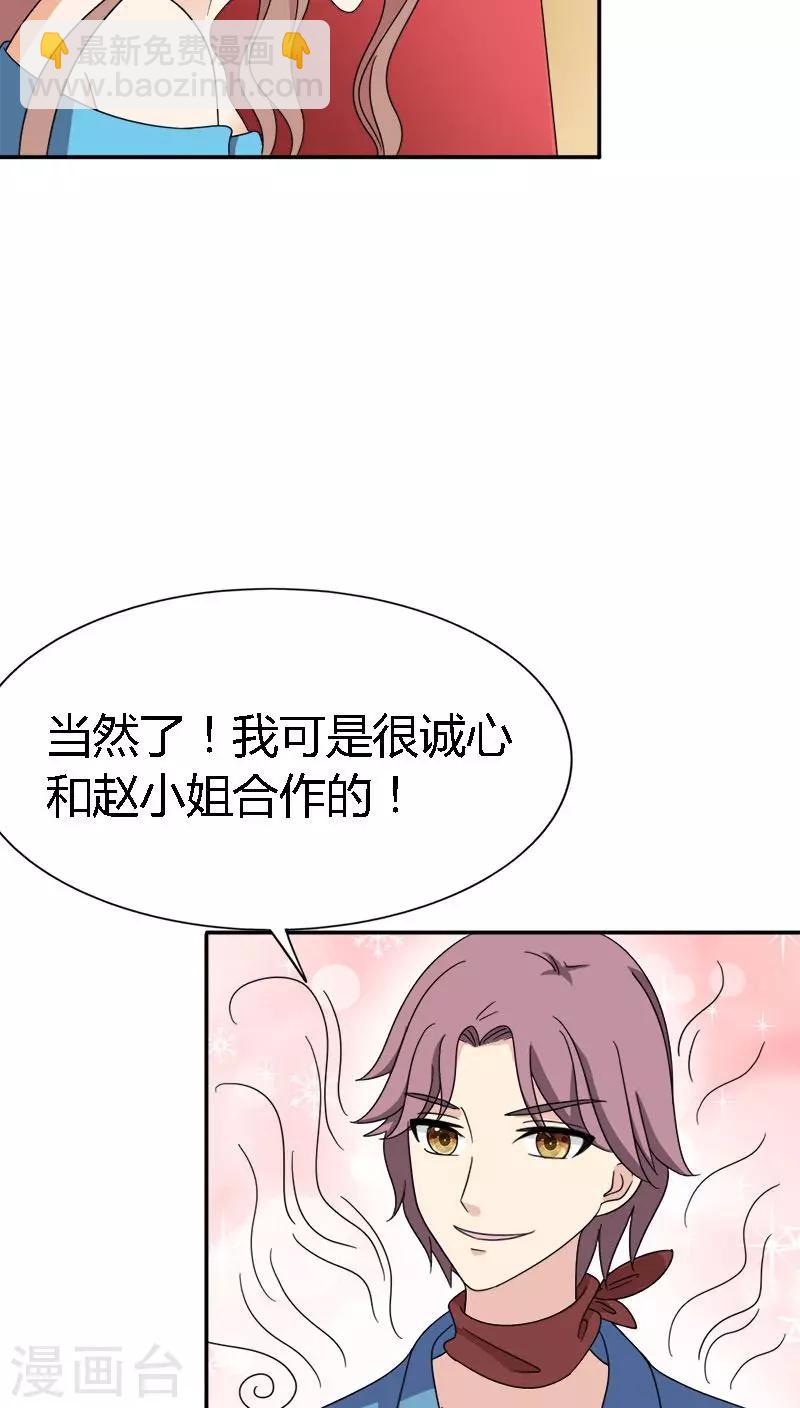 第89话 密谋5