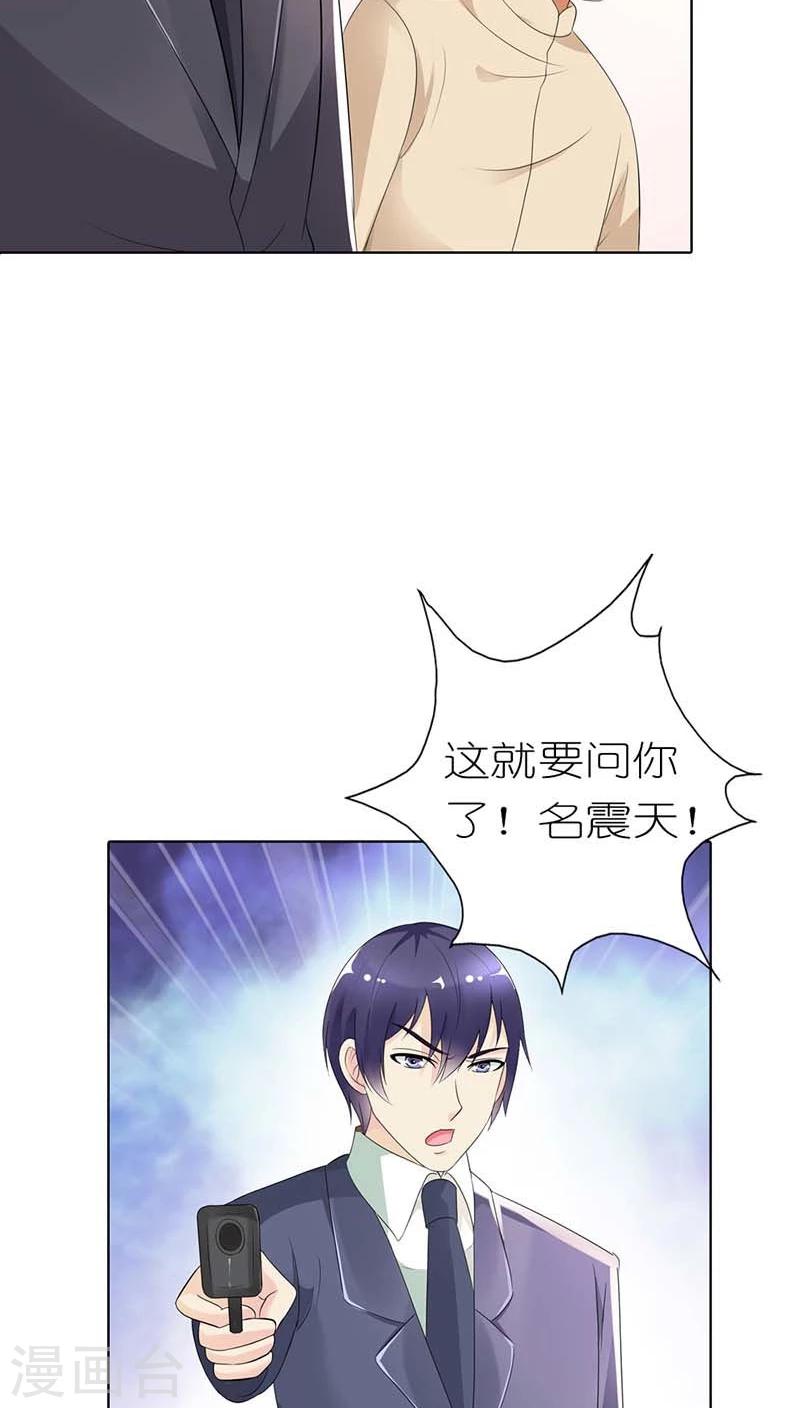 第52话 他可是你亲生儿子啊11