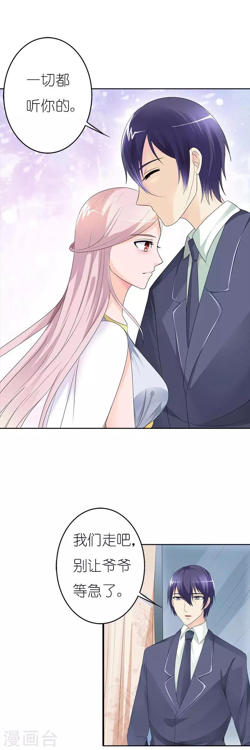 第47话 一切都听你的4