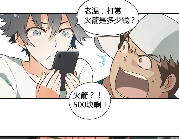 第67话 火箭大战！41