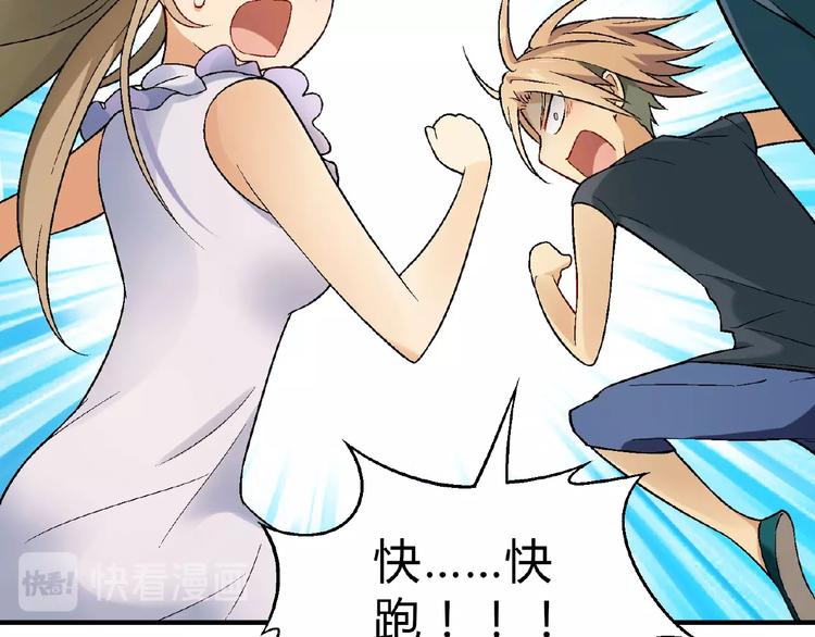 第115话 疯狂的粉丝！54