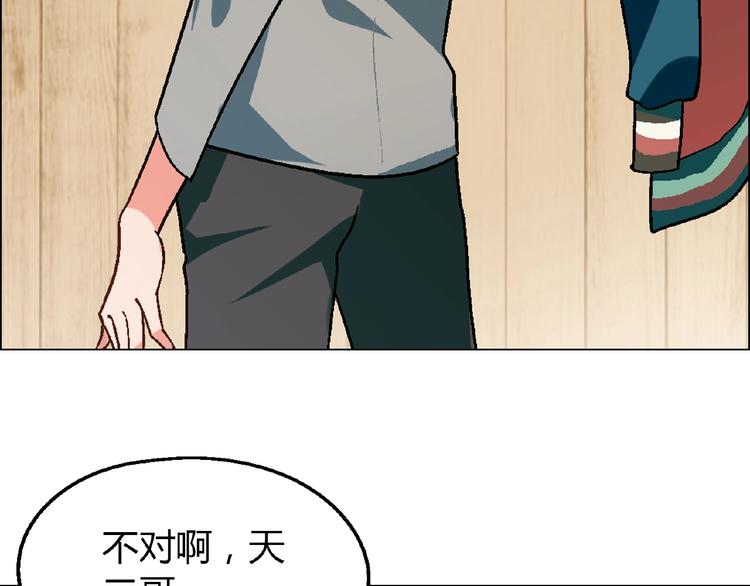 第99话 被灌醉！127