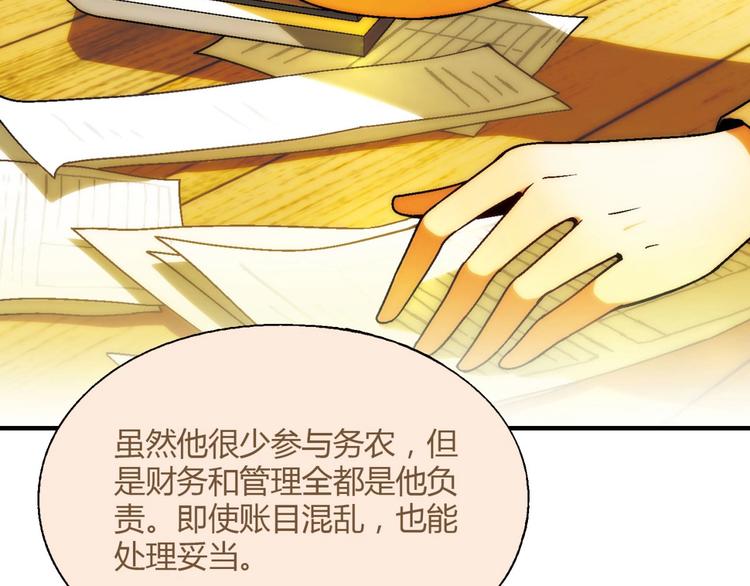 第133话 农场被毁71