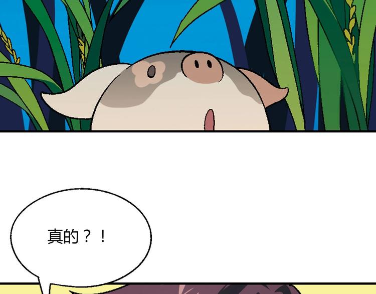 完结篇 苦尽甘来82