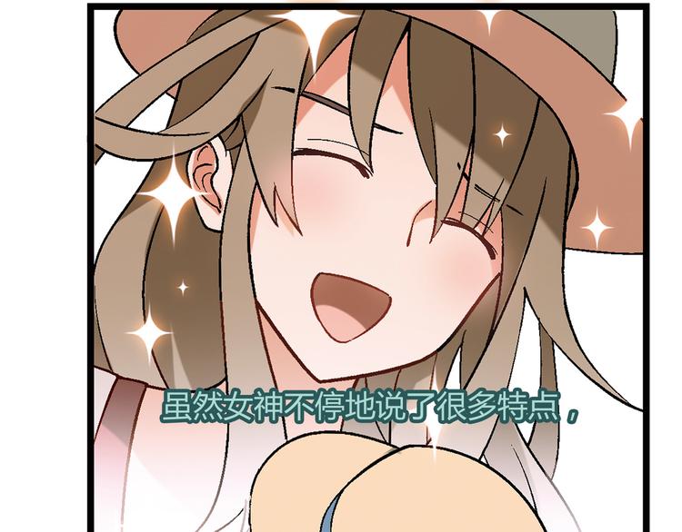 第87话 女神出击！50