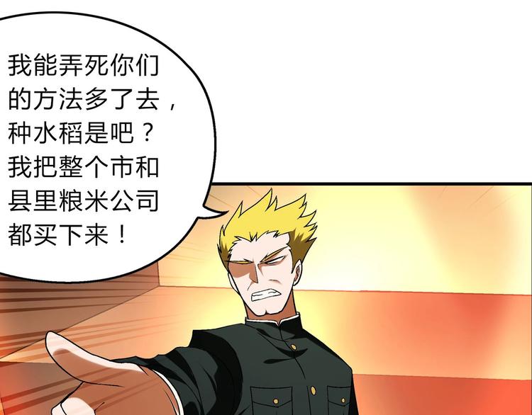 第143话 地契到手13