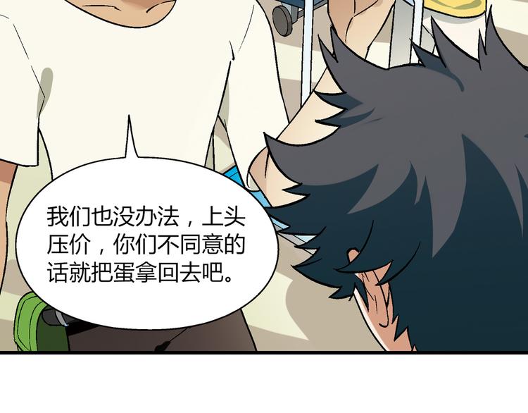 第61话 战争52