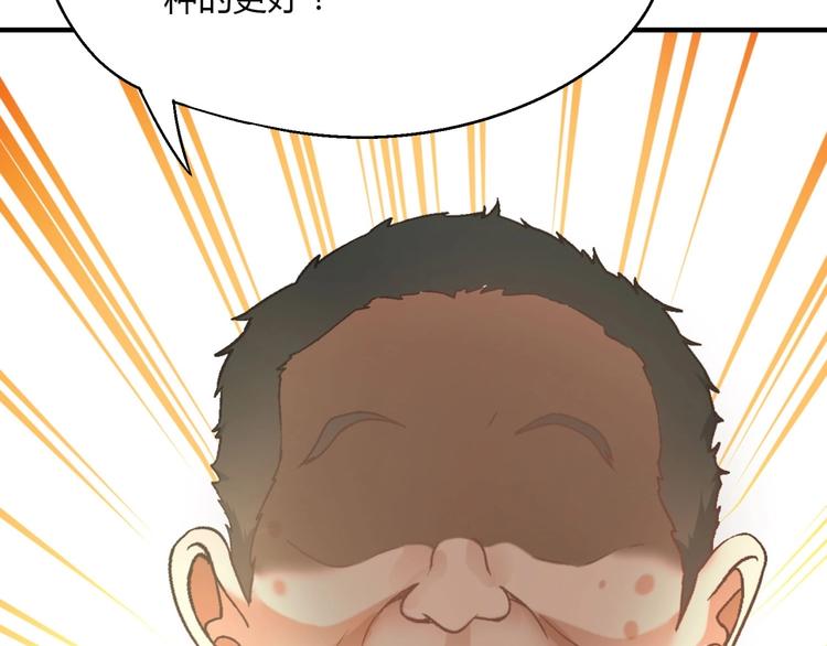 第138话 咸鱼翻身？134