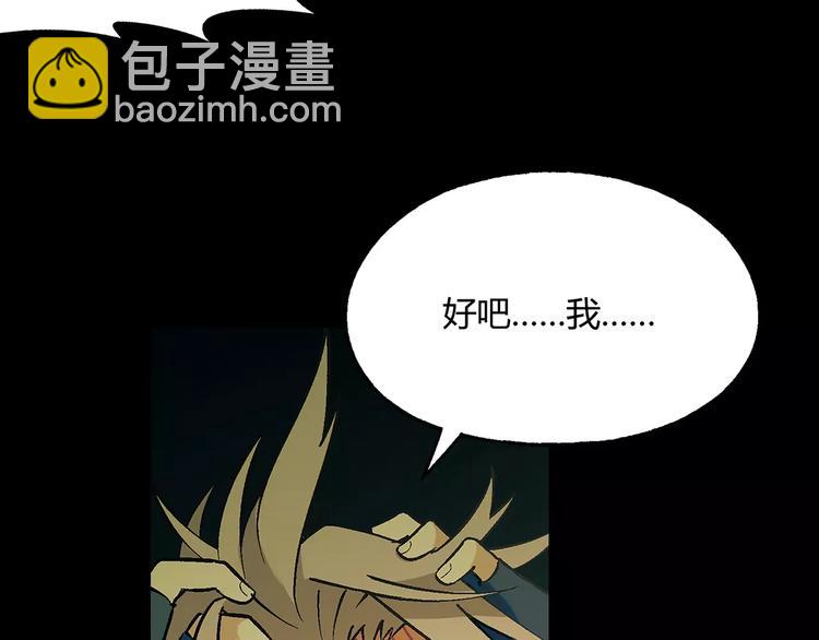 第21话 神猪救主53