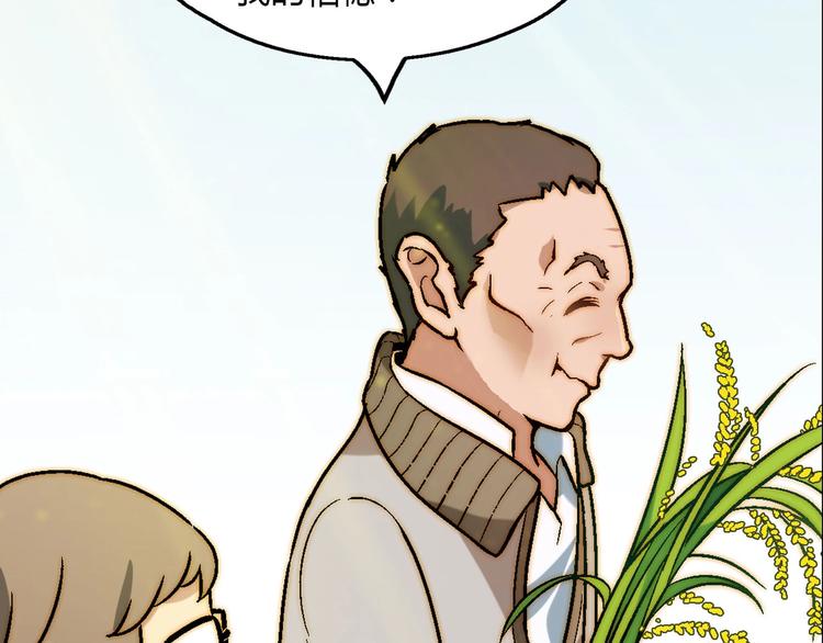 完结篇 苦尽甘来185