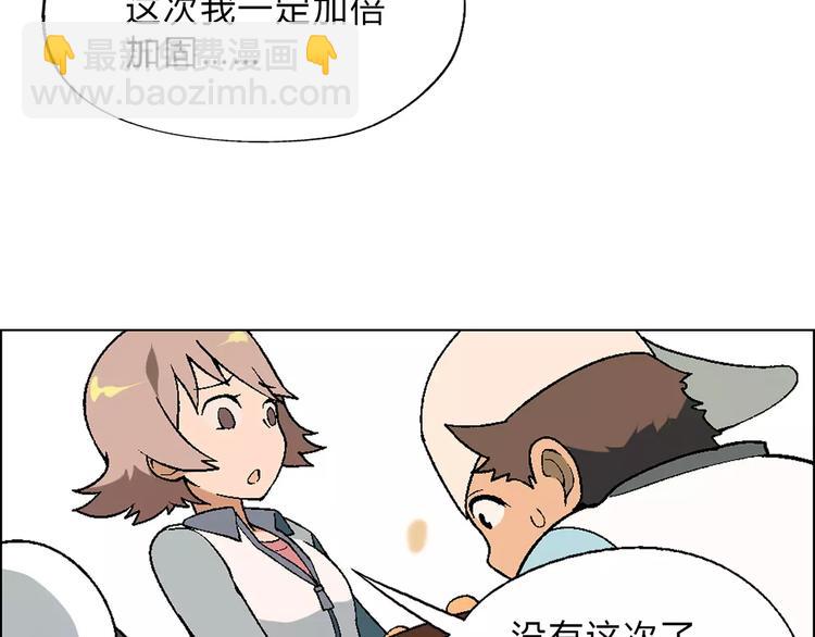 第49话 陷阱36