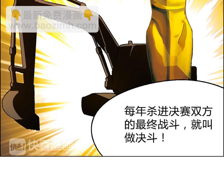 第13话 挖掘机40
