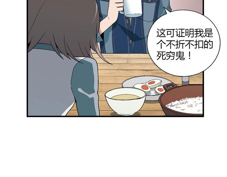 第130话 乐琳的情敌104