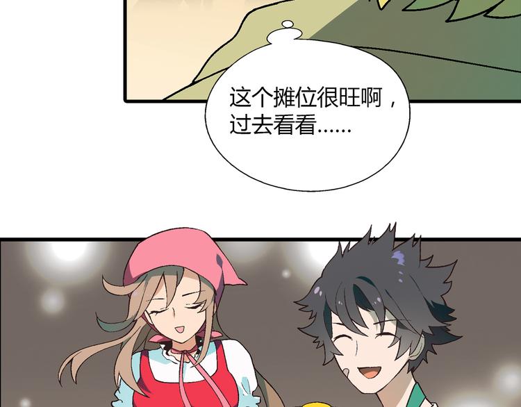 第71话 神秘大叔和料理大赛！60