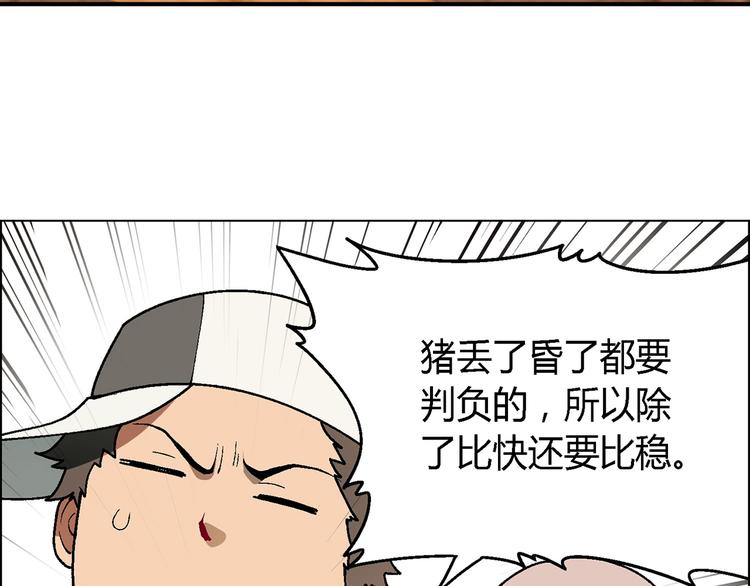 第14话 挖掘机车神56