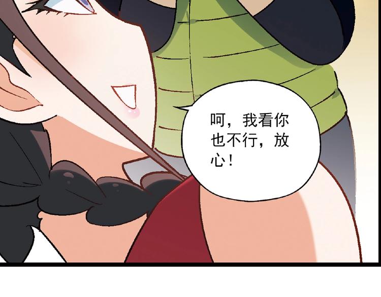 第101话 一起挑战钢管舞！35