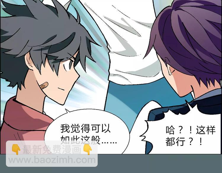 第49话 陷阱28