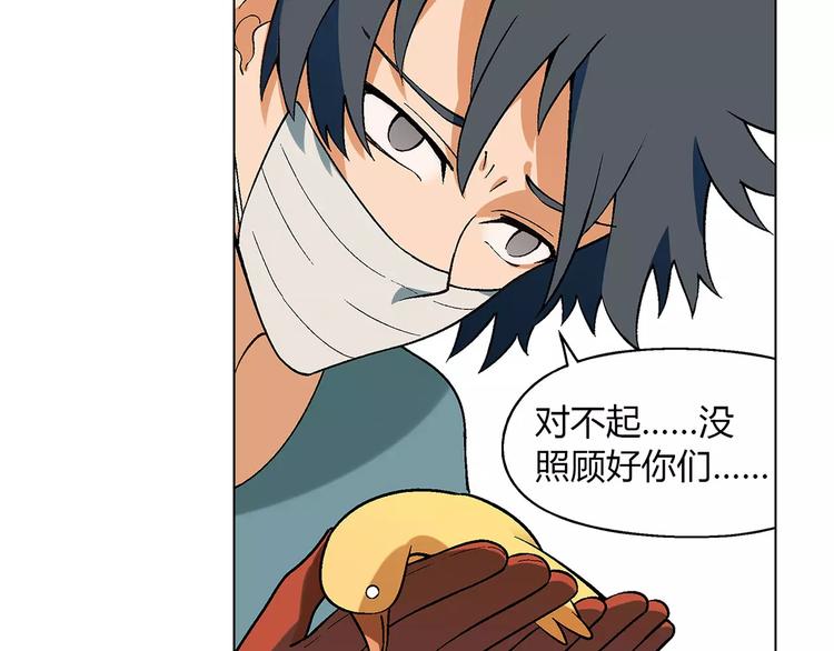 第41话 新的危机8