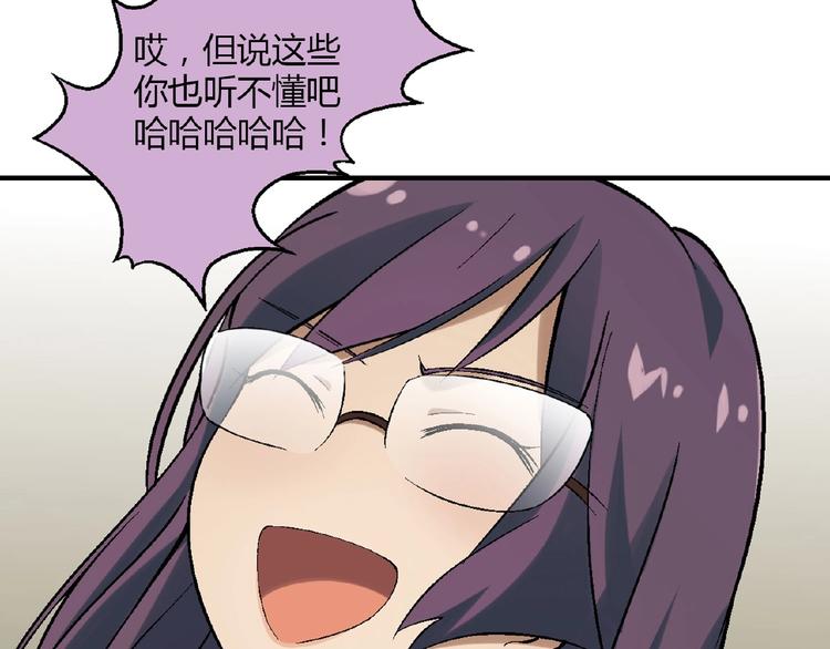 第123话 暴走模式！118