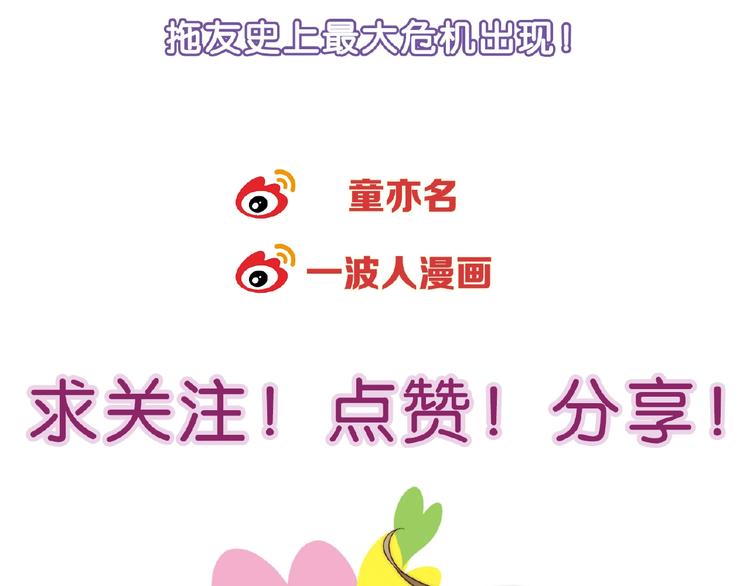 第132话 富家女的报复117
