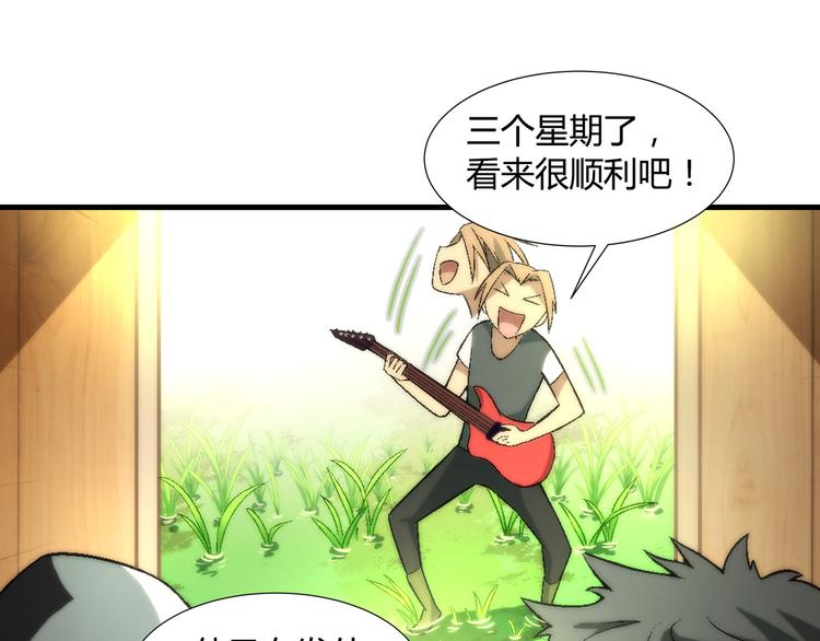 第85话 咸鱼定律！38
