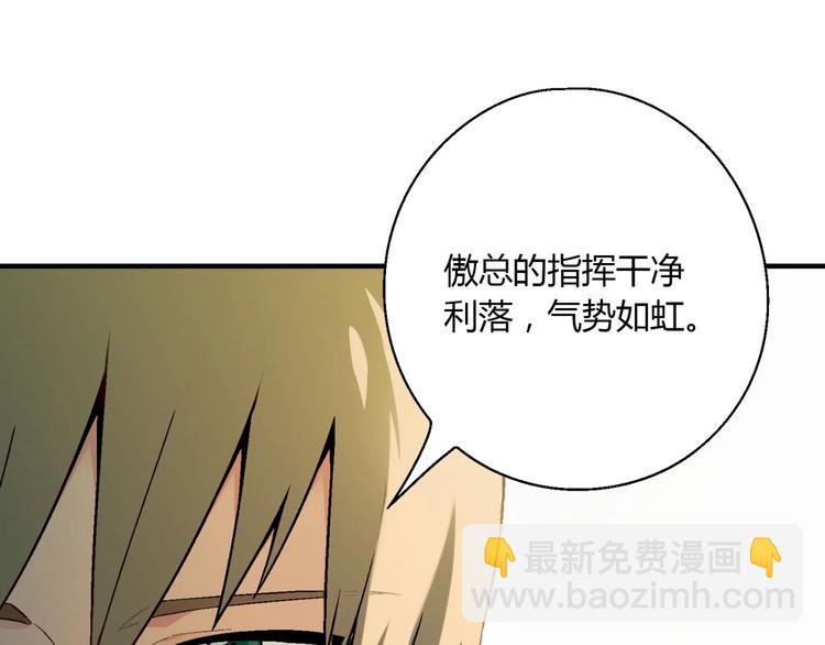 第138话 咸鱼翻身？103
