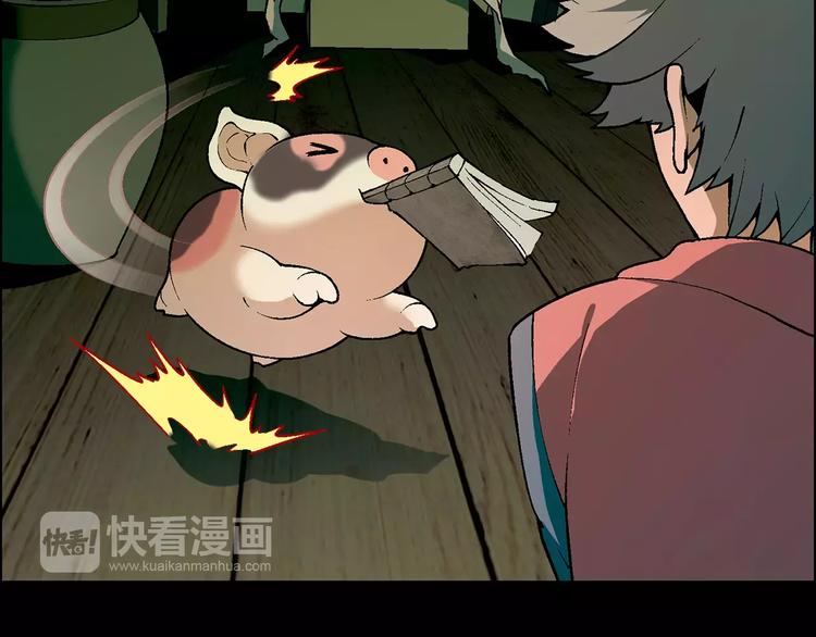 第21话 神猪救主44