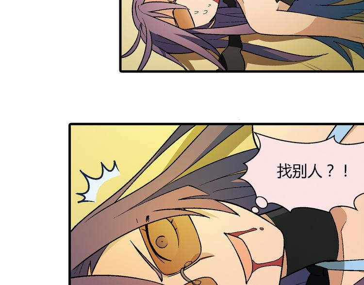 第75话 行走的领结就是我！11