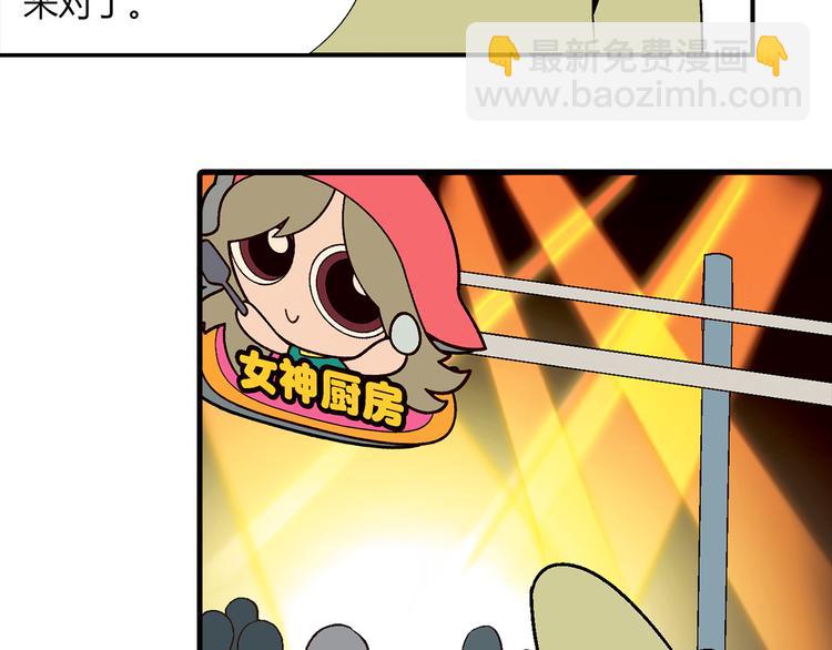第71话 神秘大叔和料理大赛！58