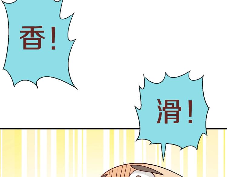 第109话 丝袜的用途！87
