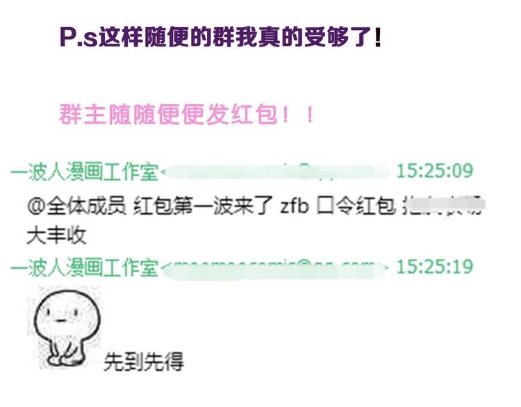 第77话 乐琳出走！84