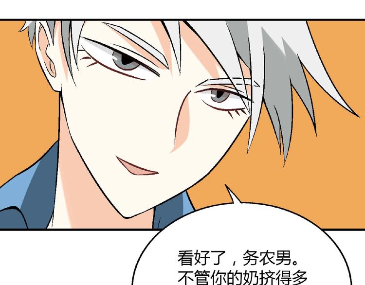 第108话 奶茶的制作！8