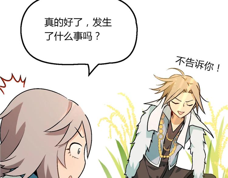 完结篇 苦尽甘来165