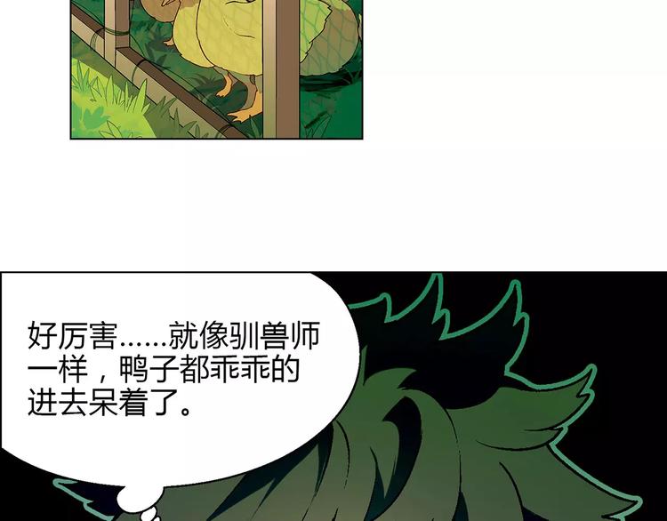 第33话 保护动物！？55