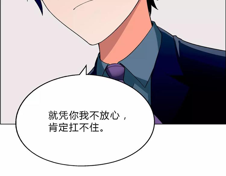 第43话 动过手脚38