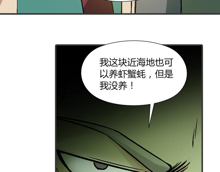 第98话 养虾达人？100