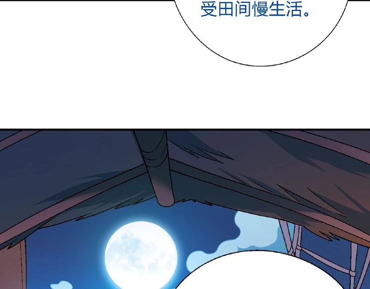 第110话 深夜秘谈！53