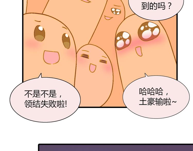 第79话 女神回归！19