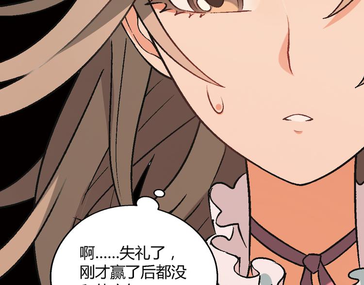 第75话 行走的领结就是我！21