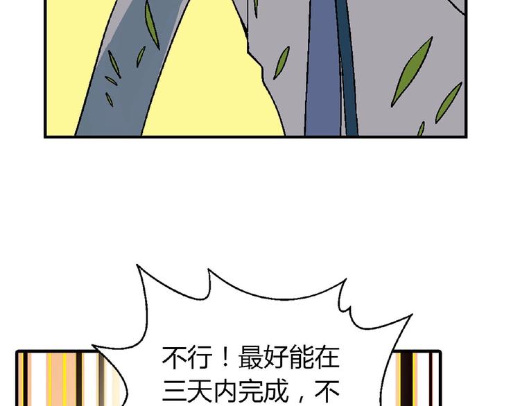 第136话 海水稻112